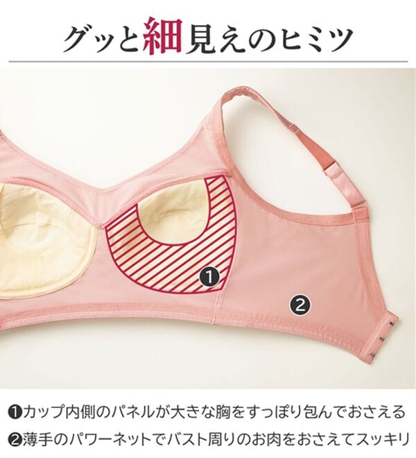LAVIENNE（ラヴィエンヌ）の「グラマーさんのグッと細見えノンワイヤーブラ（ブラジャー）」｜詳細画像