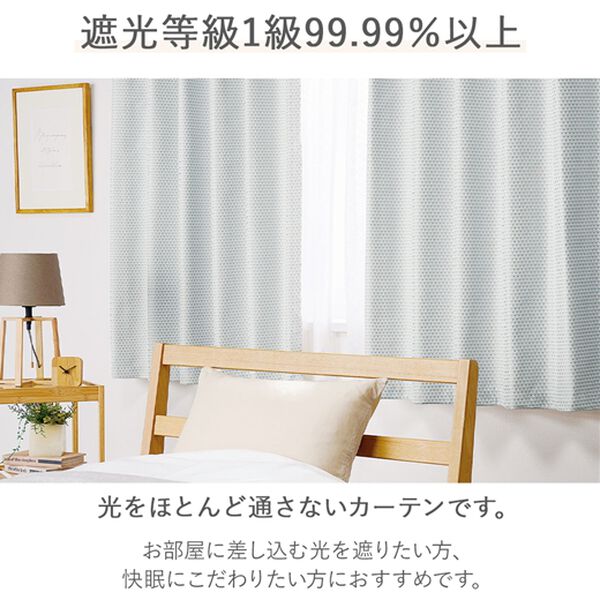 「防音・断熱・保温１級遮光・形状記憶付カーテン（ドレープカーテン）」｜詳細画像