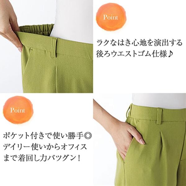 BELLUNA（ベルーナ）の「ストレッチ素材美脚見えテーパードパンツ（テーパードパンツ）」｜詳細画像