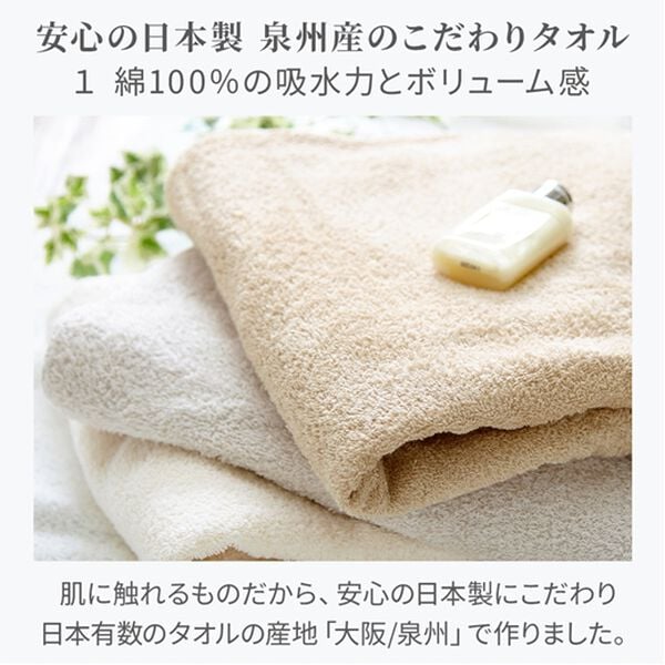 iellio（イエリオ）の「日本製ホテル仕様泉州タオル＜バスタオル・綿１００％・フェイスタオル・ハンドタオル・ホテルタイプ・吸水・泉州産＞（タオル）」｜詳細画像
