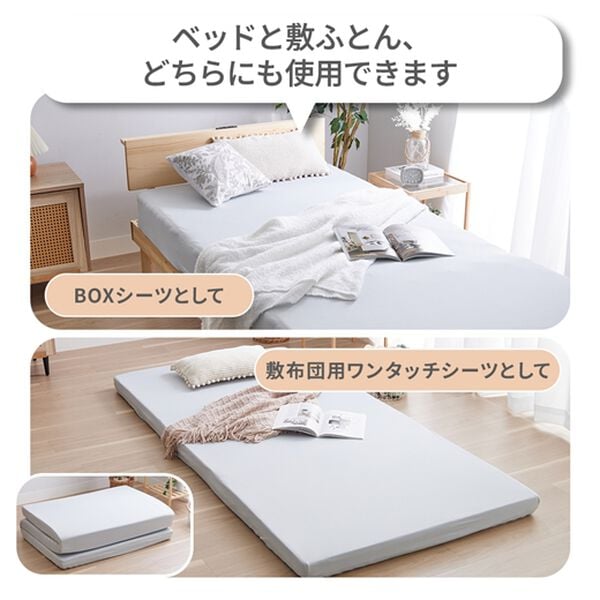 iellio（イエリオ）の「装着簡単！ぴったりフィットのびのびシーツ＜吸水速乾・抗菌防臭・ベッドシーツ・敷布団カバー・ボックスシーツ＞（敷布団カバー・シーツ）」｜詳細画像