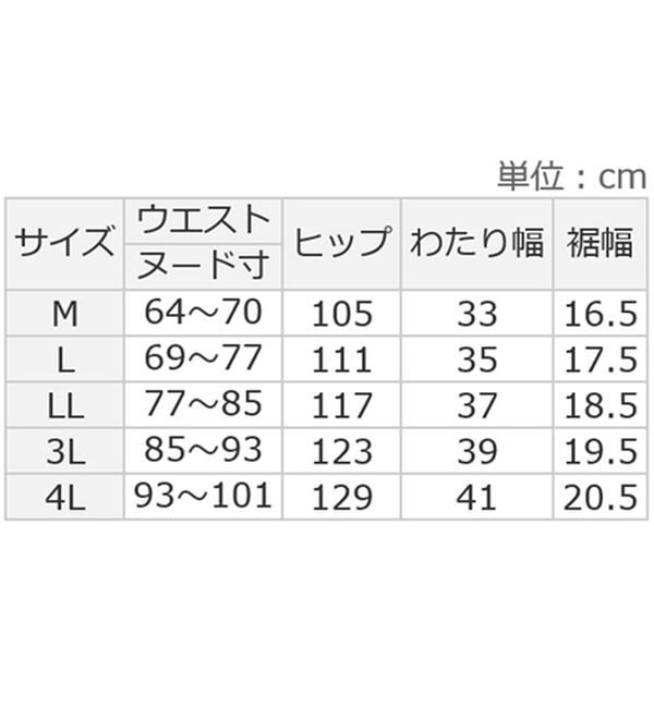 ルフラン（ルフラン）の「【３本組】はき心地快適！切替ステッチ裏起毛パンツ（その他パンツ）」｜詳細画像