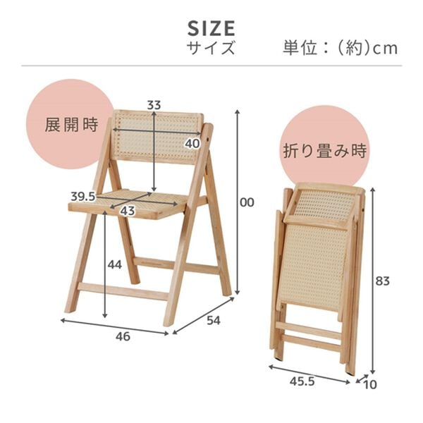 iellio（イエリオ）の「ラタン調折り畳みチェア（椅子・チェア・スツール）」｜詳細画像