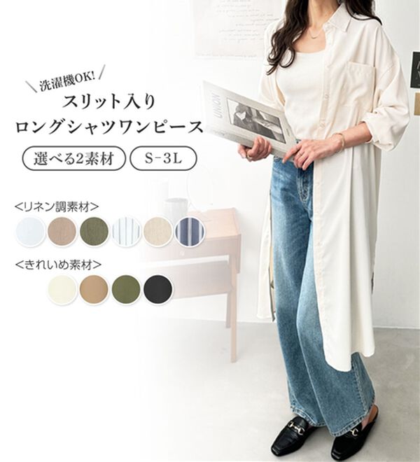 GeeRA（ジーラ）の「スリット入りロングシャツワンピース（シャツワンピース）」｜詳細画像