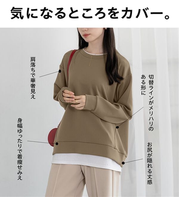 BELLUNA（ベルーナ）の「重ね着風とろみ素材プルオーバー（カットソー）」｜詳細画像