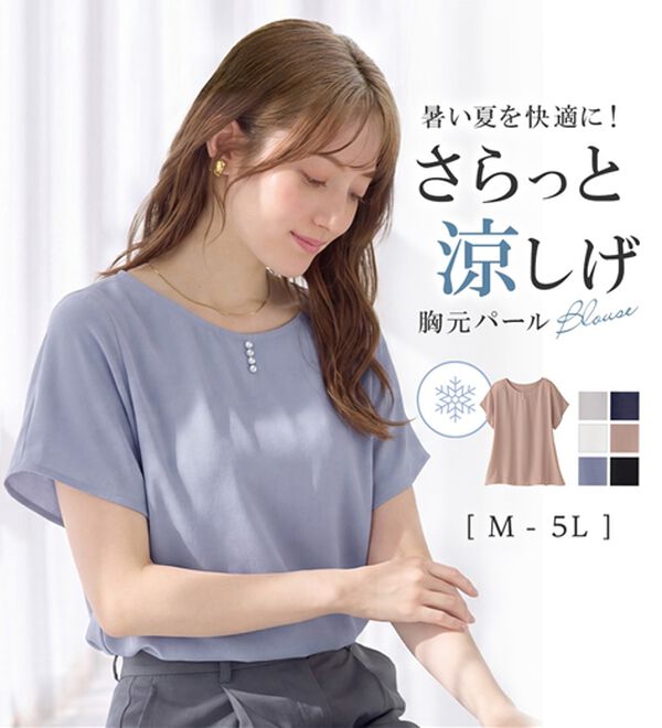 alotta（アロッタ）の「【接触冷感】パール調ボタンデザインブラウス（ブラウス）」｜詳細画像