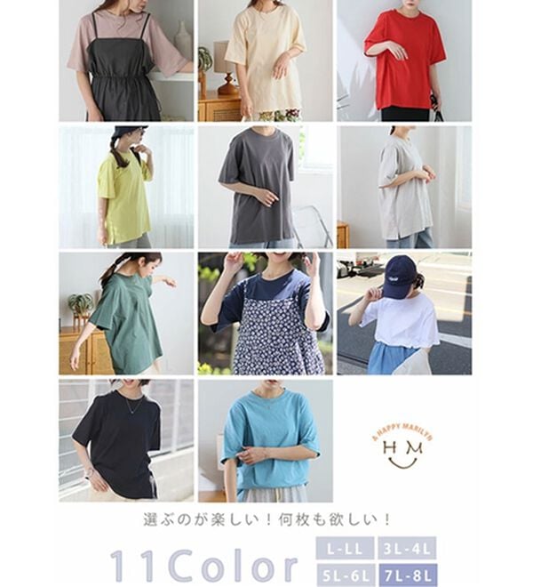 A HAPPY MARILYN（アハッピーマリリン）の「【Ｌ～８Ｌ】ＵＳＡコットン１００％ベーシックＴシャツ（Tシャツ）」｜詳細画像