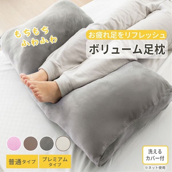 iellio（イエリオ）の「もっちもちボリューム足枕＜フットピロー・抱き枕・クッション・脚枕＞（枕）」｜詳細画像