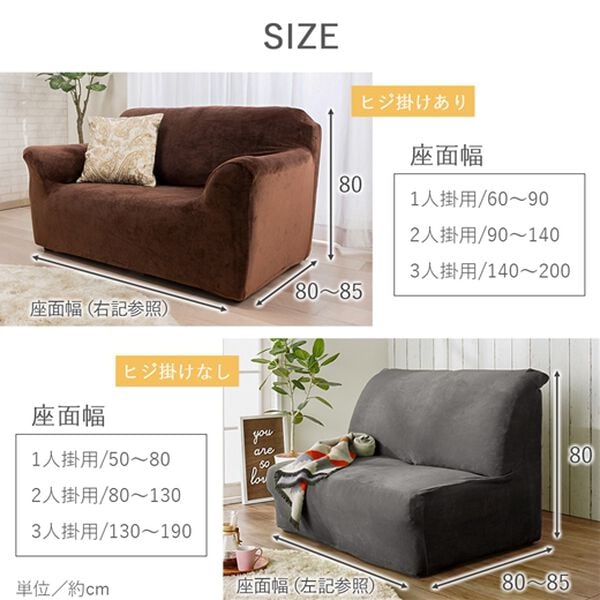 iellio（イエリオ）の「マイクロ素材のとろける上品のび～るソファカバー＜ソファーカバー・肘あり・肘なし・伸縮・１人掛け・２人掛け・３人掛け＞（ソファーカバー）」｜詳細画像