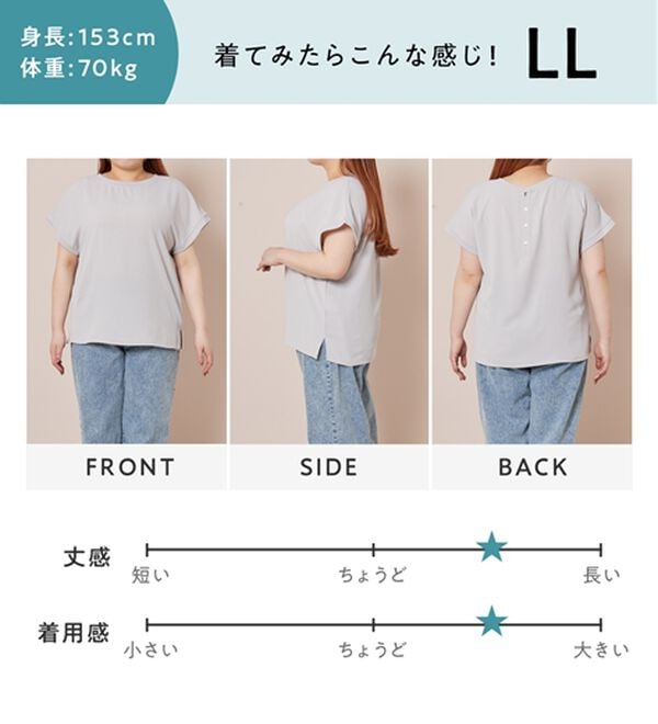 Viola e Viola（ヴィオラ エ ヴィオラ）の「【涼しく解決！】Ｔシャツ感覚で着られるブラウス（ブラウス）」｜詳細画像