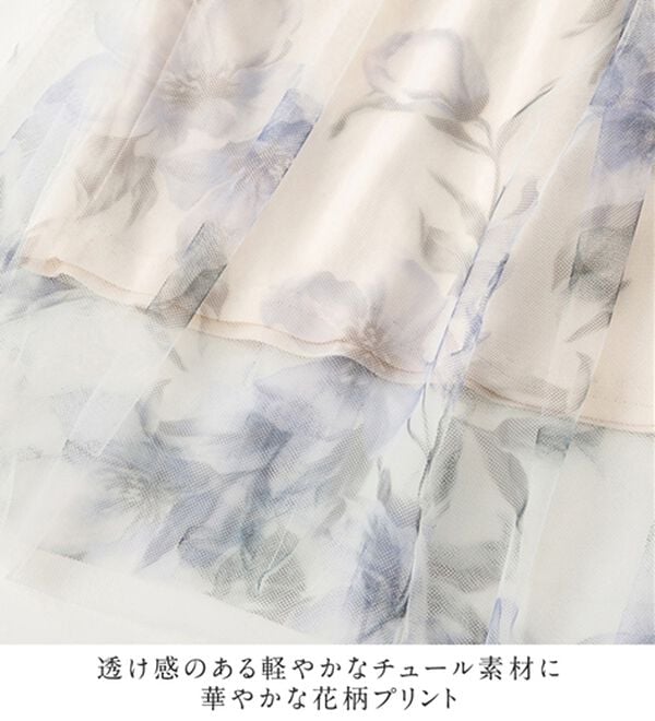 alotta（アロッタ）の「チュール花柄プリントスカート（ロングスカート）」｜詳細画像