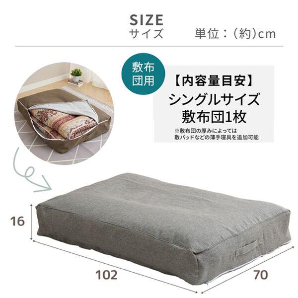 iellio（イエリオ）の「クッションにもなる布団収納ケース＜洋服収納・布団収納袋・クッション・腰あて・便利・見せる収納＞（クローゼット・押入収納）」｜詳細画像