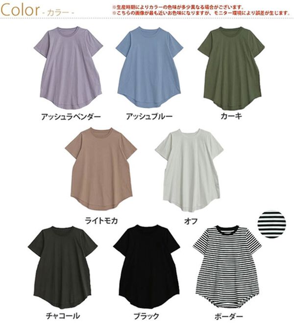 A HAPPY MARILYN（アハッピーマリリン）の「【Ｌ～９Ｌ】まるで魔法のお腹カバー、綿１００％裾フレアＴシャツ。（Tシャツ）」｜詳細画像