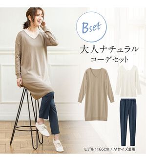 Viola e Viola（ヴィオラ エ ヴィオラ）の「【３点セット】ナチュラルさんの楽こなれコーデ（ニット・セーター）」｜Ｂセット