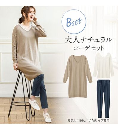 Viola e Viola（ヴィオラ エ ヴィオラ）の「【３点セット】ナチュラルさんの楽こなれコーデ（ニット・セーター）」