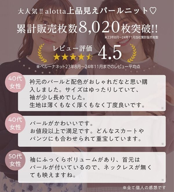 alotta（アロッタ）の「衿元パール調配色ミラノリブニット（ニット・セーター）」｜詳細画像