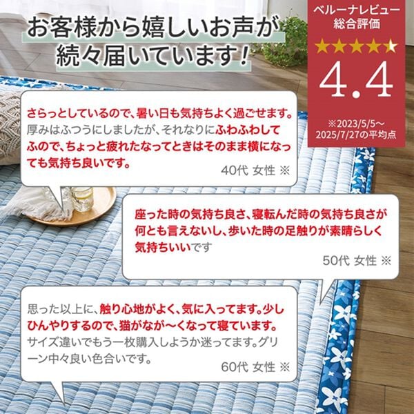 「【８／３まで早割】洗える綿１００％しじらカーペット（カーペット）」｜詳細画像