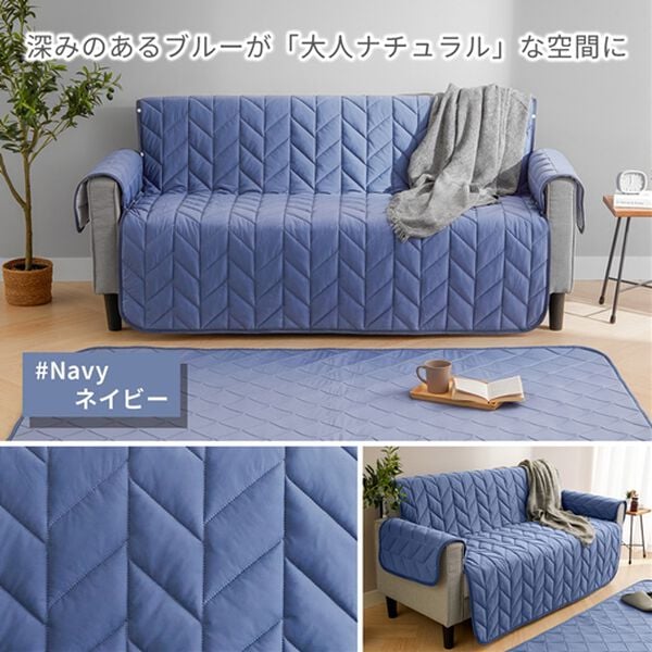 iellio（イエリオ）の「【８日間限定価格】ひんやりもちもち冷感ソファカバー＜滑りにくい・洗える・接触冷感・抗菌防臭・防ダニ・ソファーカバー＞（ソファーカバー）」｜詳細画像