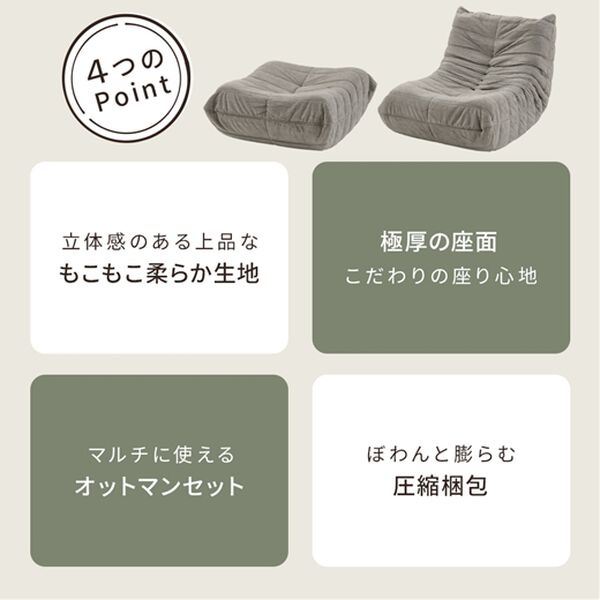 iellio（イエリオ）の「ゆったり包み込まれるローソファ＜1人掛ソファ・座椅子・オットマン＞（ソファ）」｜詳細画像