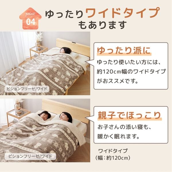 iellio（イエリオ）の「もこもこあったか素材のすっぽり毛布＜洗える・寝袋タイプ・シープ調ボア・マイクロ＞（毛布・ブランケット）」｜詳細画像