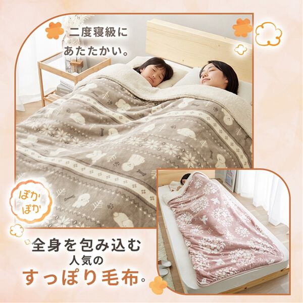 iellio（イエリオ）の「もこもこあったか素材のすっぽり毛布＜洗える・寝袋タイプ・シープ調ボア・マイクロ＞（毛布・ブランケット）」｜詳細画像