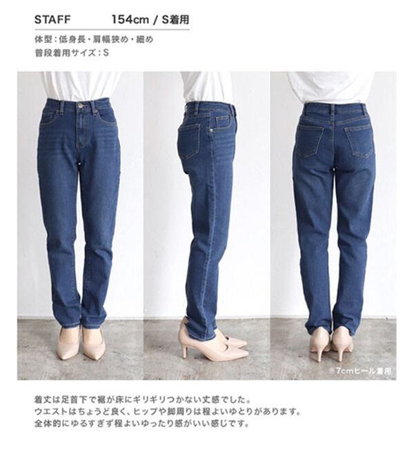 Pierrot（ピエロ）の「【ストレッチ素材】大人のためのゆるテーパードデニムパンツ（フルレングスパンツ）」｜詳細画像