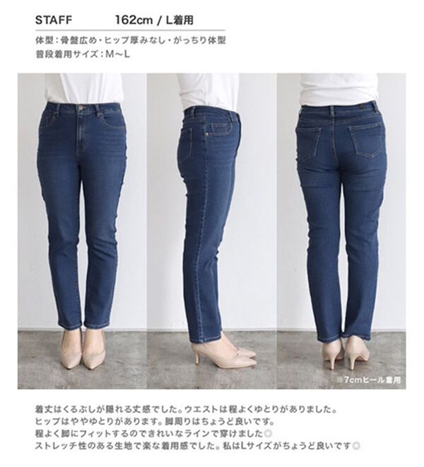 Pierrot（ピエロ）の「【ストレッチ素材】大人のためのゆるテーパードデニムパンツ（フルレングスパンツ）」｜詳細画像