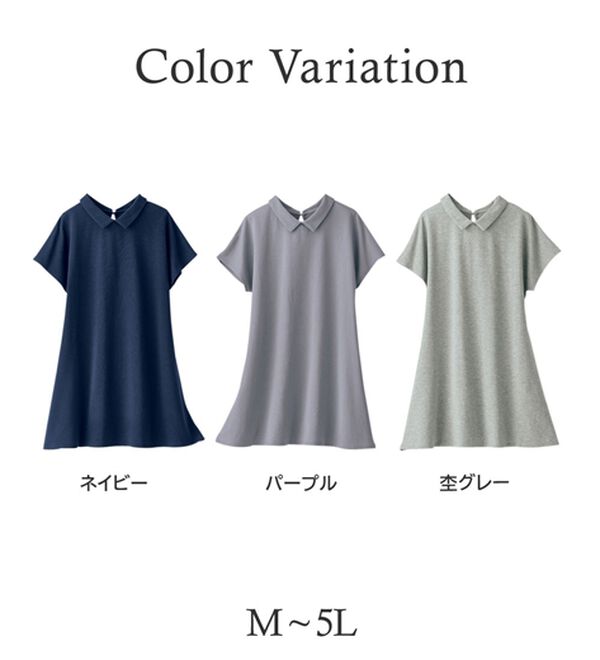 BELLUNA（ベルーナ）の「ヒンヤリ！綿１００％かのこポロチュニック（チュニック）」｜詳細画像