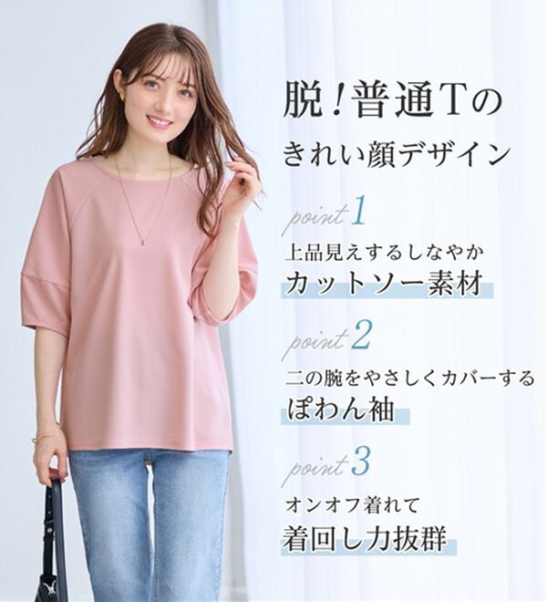 alotta（アロッタ）の「【6つの機能付】ランタンスリーブカットソー（カットソー）」｜詳細画像