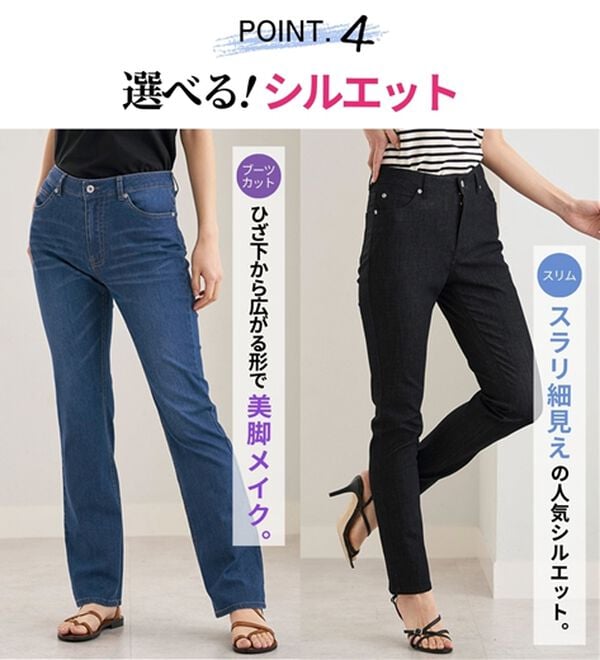 BELLUNA（ベルーナ）の「ヒンヤリ冷感！ライトオンスジーンズ（フルレングスパンツ）」｜詳細画像