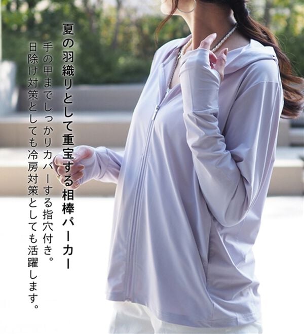BELLUNA（ベルーナ）の「ヒンヤリ＆ＵＶ対策軽量パーカー（その他ジャケット）」｜詳細画像