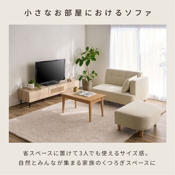 iellio（イエリオ）の「丸みがかわいい２人掛カウチソファ＜オットマン付＞（ソファ）」｜詳細画像