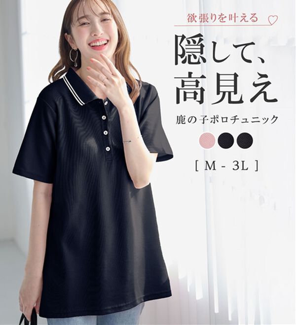 alotta（アロッタ）の「衿配色Ａライン鹿の子ポロチュニック（チュニック）」｜詳細画像