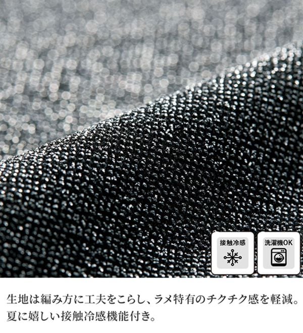 RANAN（ラナン）の「ひんやり！ラメタンクトップ（タンクトップ・キャミソール）」｜詳細画像