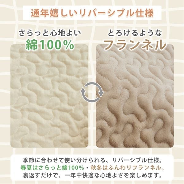 iellio（イエリオ）の「綿１００％フランネル両面仕様マルチキルトカバー（ソファーカバー）」｜詳細画像
