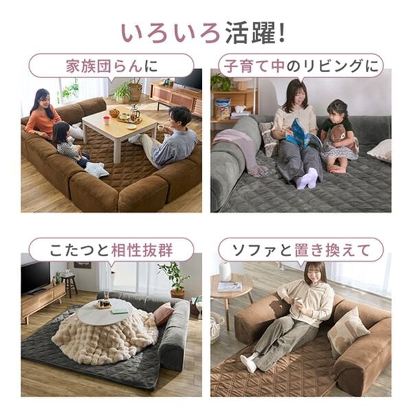 iellio（イエリオ）の「ゆったり・まったりクッション一体型ラグ＜フロアソファ・ローソファー＞（ラグ）」｜詳細画像