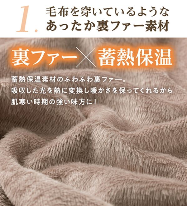 Viola e Viola（ヴィオラ エ ヴィオラ）の「【蓄熱保温】裏ファーストレートパンツ（フルレングスパンツ）」｜詳細画像