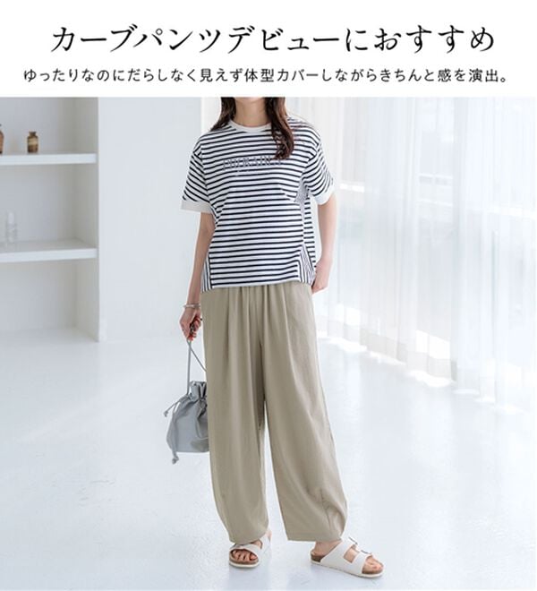 BELLUNA（ベルーナ）の「【初めてでも失敗しにくい！】艶消しシルキーカーブパンツ（ワイドパンツ・ガウチョ）」｜詳細画像