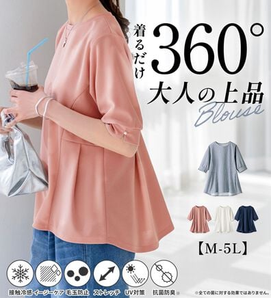 BELLUNA（ベルーナ）の「【体型カバー】袖パール付AラインTブラウス（ブラウス）」