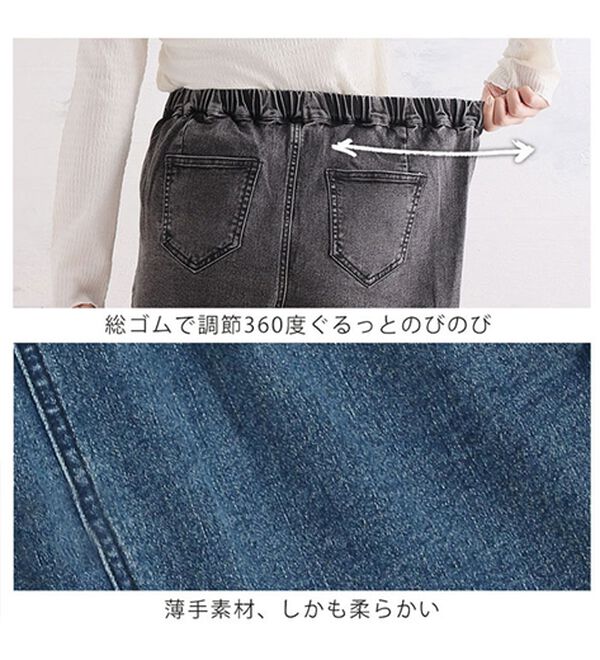 A HAPPY MARILYN（アハッピーマリリン）の「【Ｌ～８Ｌ】＜３丈から選べる＞ストレッチワイドデニム（ワイドパンツ・ガウチョ）」｜詳細画像