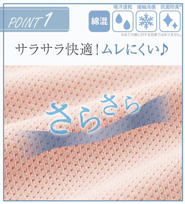 LAVIENNE（ラヴィエンヌ）の「【吸汗速乾】綿混メッシュの締め付けにくいＳｕ－ｐｉｔａ（スーピタ）ブラ・ショーツ（別売）（ブラジャー）」｜詳細画像