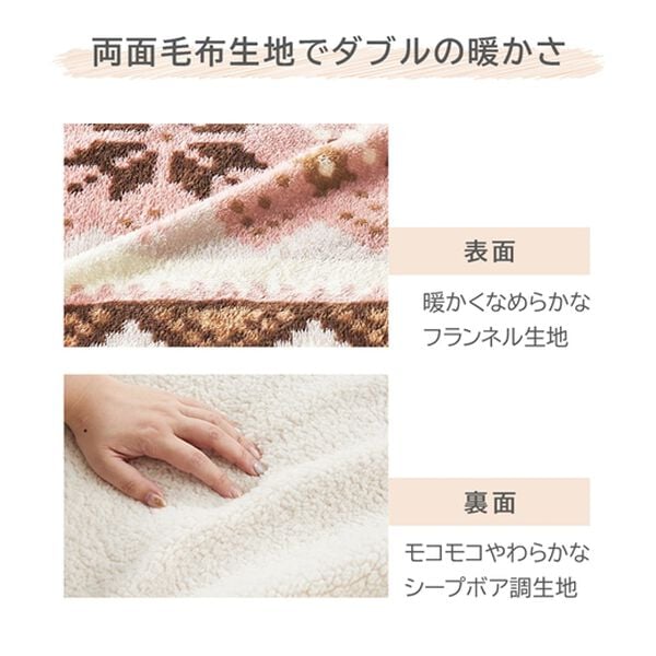 「毛布にもなるフランネル掛布団カバー＜２ＷＡＹ・あったか・裏面シープ調・アルミシート入＞（掛布団カバー）」｜詳細画像