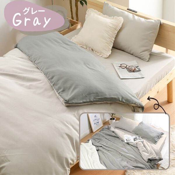 iellio（イエリオ）の「防ダニカラフルリバーシブル布団カバーリング＜掛布団カバー・ボックスシーツ・枕カバー・オールシーズン＞（敷布団カバー・シーツ）」｜詳細画像