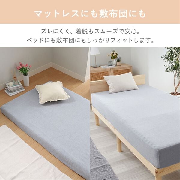 iellio（イエリオ）の「【８日間限定価格】タオル地綿１００％フィットシーツ＜ベッドシーツ・敷布団カバー・ボックスシーツ・のびのび・ぴったり＞（敷布団カバー・シーツ）」｜詳細画像