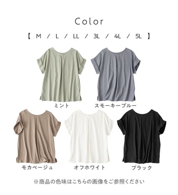 Viola e Viola（ヴィオラ エ ヴィオラ）の「【接触冷感】綿１００％前後２ＷＡＹタックトップス　さらひやりコットン（カットソー）」｜詳細画像