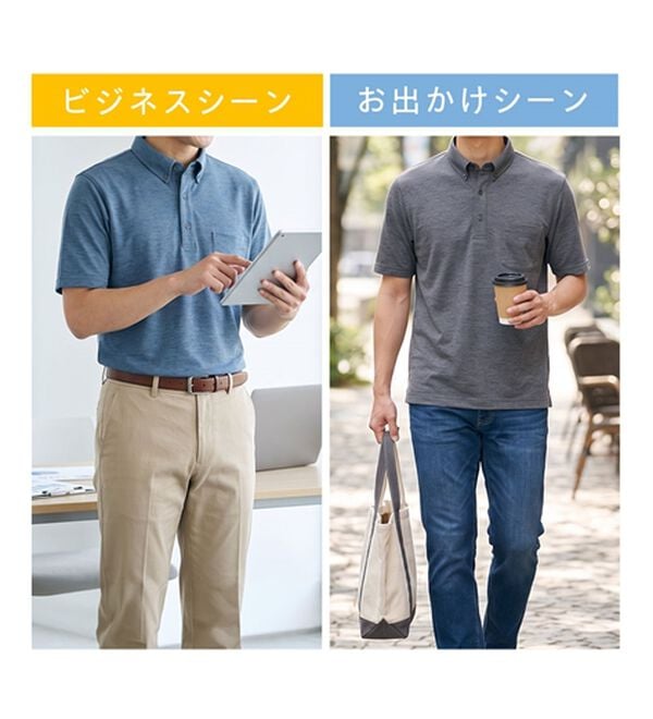 「＜シンプル＆プラス＞インナーいらずの汗対策ポロシャツ（メンズポロシャツ）」｜詳細画像