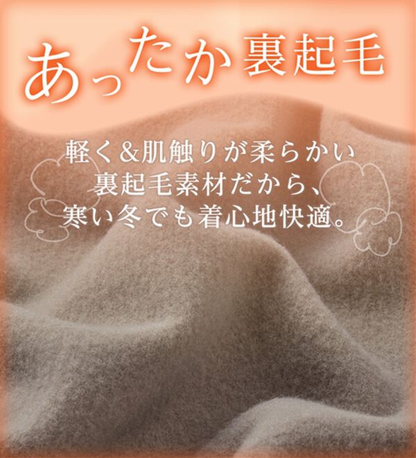 alotta（アロッタ）の「【イージーケア】フワぽかエンボス裏起毛ワンピ（カットソーワンピース）」｜詳細画像
