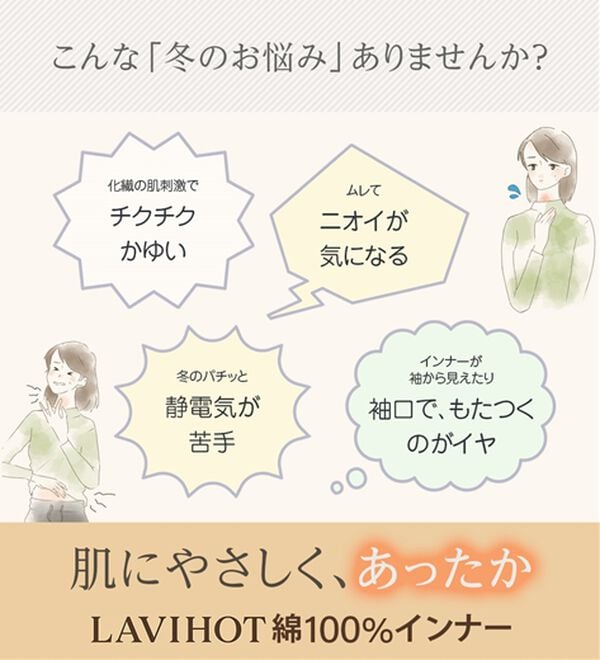 LAVIENNE（ラヴィエンヌ）の「【敏感肌さんに】綿１００％吸湿発熱あったかインナー　クルーネック５分袖（肌着・インナーウェア）」｜詳細画像
