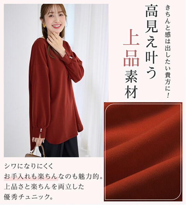 alotta（アロッタ）の「【６つの機能付】隠して上品見え！裾ラウンドチュニック（チュニック）」｜詳細画像
