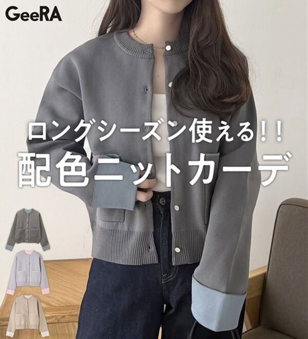 GeeRA（ジーラ）の「配色カラーニットカーディガン（ニットカーディガン）」｜詳細画像